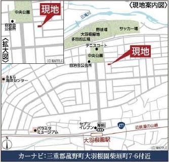 菰野町大羽根園柴垣町第2　新築戸建