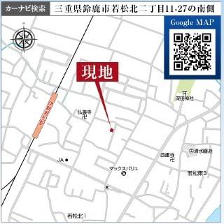 鈴鹿市若松北２丁目の新築一戸建