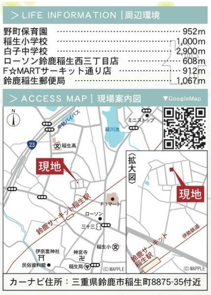 鈴鹿市稲生町の新築一戸建
