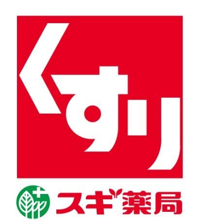 鈴鹿市野町西２丁目の新築一戸建(スギ薬局鈴鹿野町店)