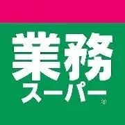 津市乙部の新築一戸建(業務スーパー津住吉店)