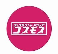 津市乙部の新築一戸建(ディスカウントドラッグコスモス中河原店)