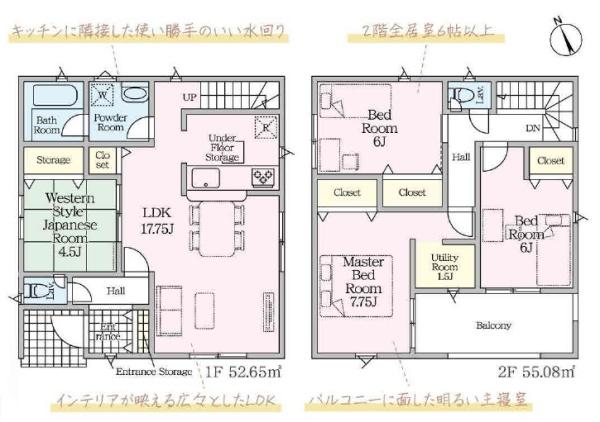 四日市市智積町第3 新築戸建