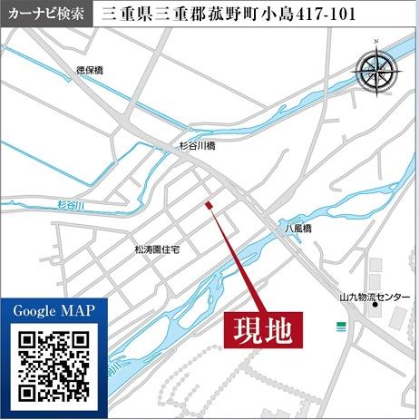 菰野町小島第3　新築戸建