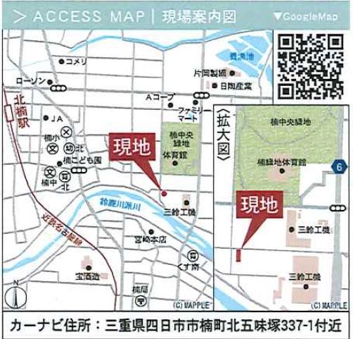 四日市市楠町北五味塚01期　新築戸建