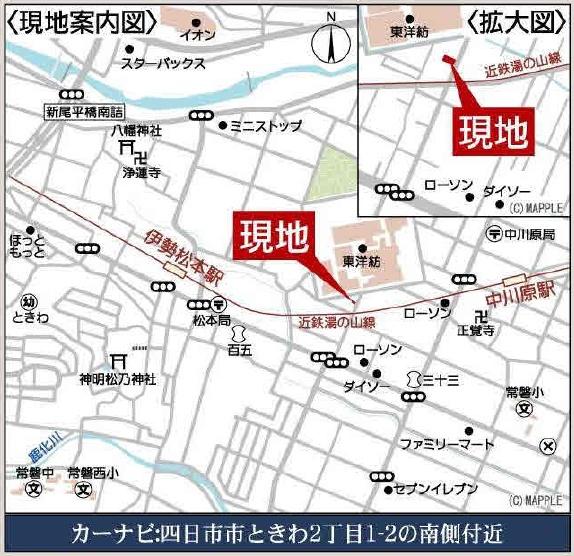 四日市市ときわ２丁目の新築一戸建