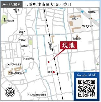 津市藤方第7　1号棟　新築戸建