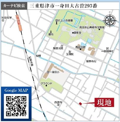 津市一身田大古曽の新築一戸建