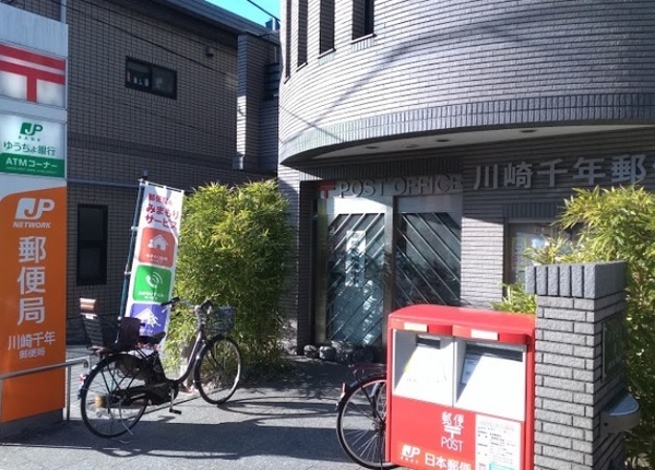 キャニオンマンション溝の口(川崎千年郵便局)