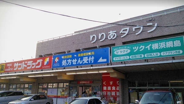 デイパーク横濱綱島(サンドラッグ樽町店)