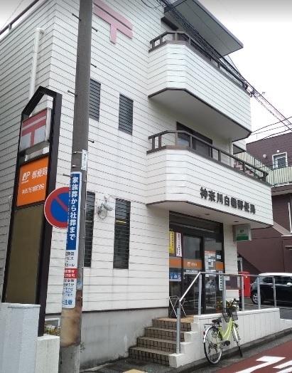 ダイアパレス白幡(神奈川白幡郵便局)