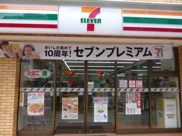 鶴見ダイカンプラザ(セブンイレブン鶴見中央店)