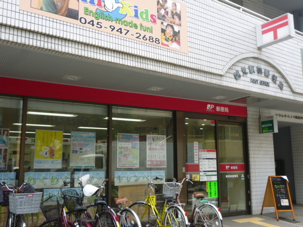 鶴見ダイカンプラザ(鶴見駅前郵便局)