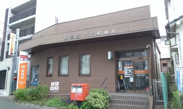 クレストシティタワーズ横浜(横浜新子安郵便局)