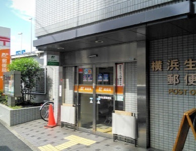 アークプラザ生麦(横浜生麦郵便局)