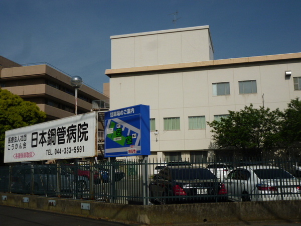 エンゼルハイム川崎田島弐番館(日本鋼管病院)