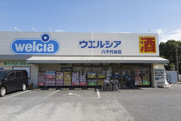 八千代市八千代台西8丁目の新築一戸建(ウエルシア八千代台店)