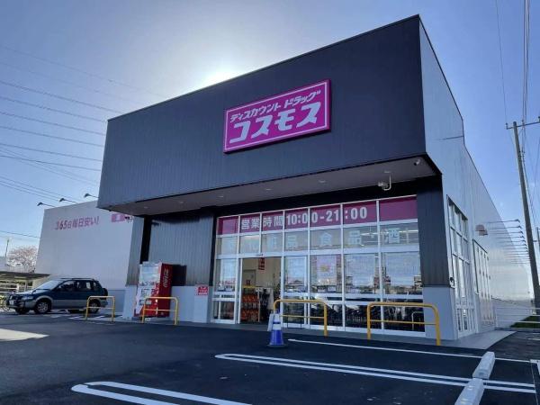 八千代市上高野の新築一戸建(ディスカウントドラッグコスモスユーカリが丘店)