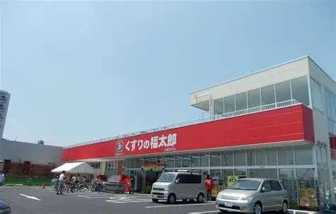 船橋市習志野台８丁目の中古一戸建て(くすりの福太郎習志野台店)