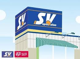 六高台ベルパティオ1番館(スーパーバリュー松戸五香店)