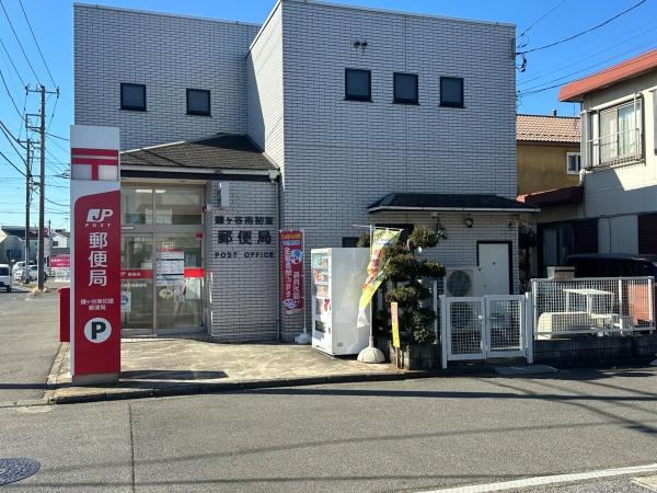 鎌ケ谷市東初富4丁目の土地(鎌ヶ谷南初富郵便局)