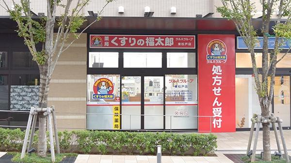 松戸市河原塚の土地(くすりの福太郎東松戸店)