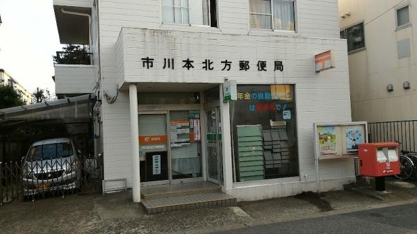市川市本北方2丁目の新築一戸建(市川本北方郵便局)