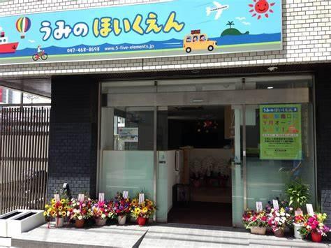 船橋市本町３丁目の中古一戸建て(うみのほいくえん)