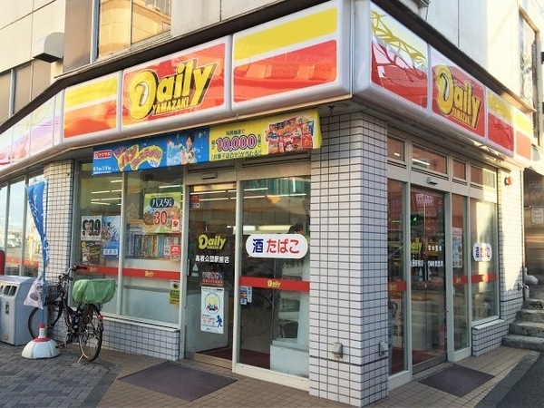 レクセルガーデン高根台弐番館(デイリーヤマザキ高根公団駅前店)