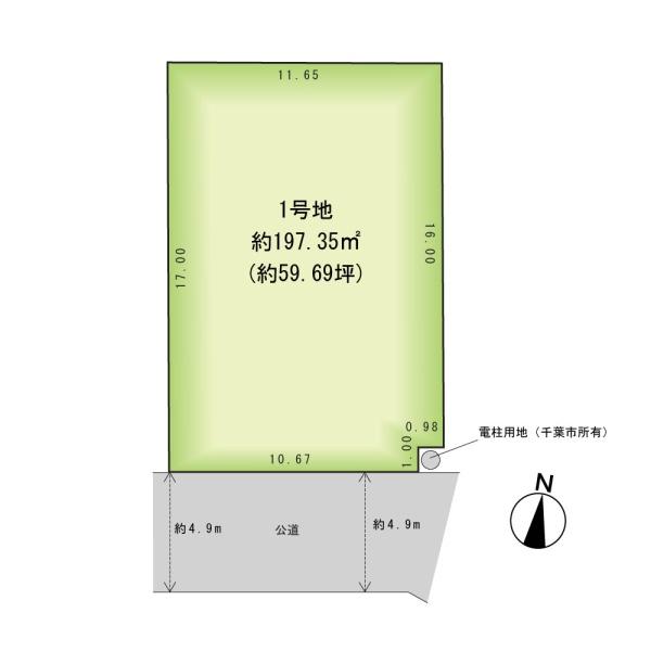 千葉市美浜区幸町１丁目の売土地