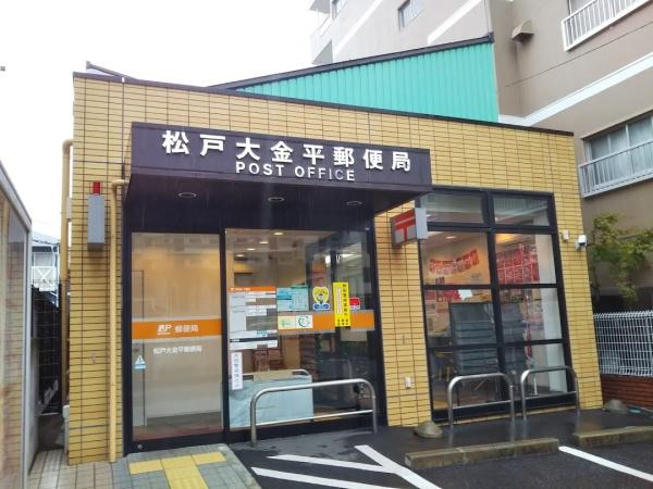 松戸市東平賀の新築一戸建(松戸大金平郵便局)