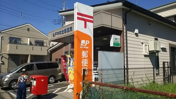 松戸市八ケ崎緑町の新築一戸建(松戸中和倉郵便局)