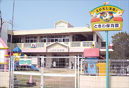 ライオンズグローベル西船橋クイーンズアリーナ(ときわ保育園)