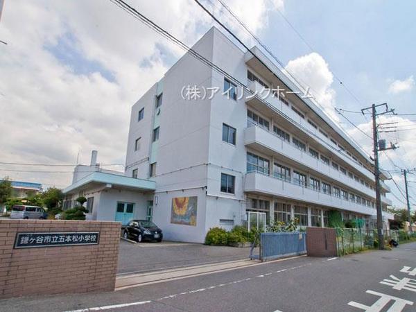 鎌ケ谷市中央2丁目の土地(鎌ケ谷市立五本松小学校)