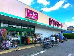 ライオンズマンション六実(ハローマート六実店)