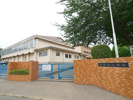 白井市七次台1丁目の土地(白井市立七次台小学校)