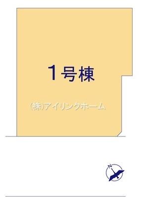 習志野市袖ケ浦６丁目の新築一戸建
