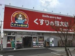 市川グリーンハイツD棟(くすりの福太郎市川大野店)