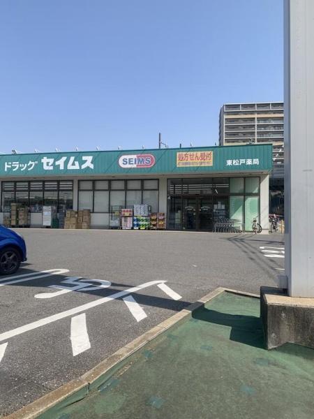 グラン・コート東松戸(ドラッグセイムス東松戸店)