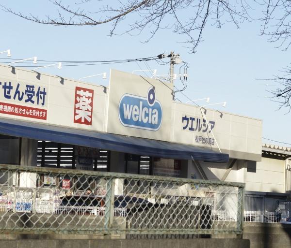 グリーンハイツ牧の原壱号棟(ウエルシア松戸牧の原薬局)