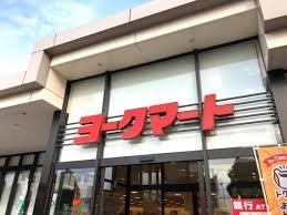松戸市六高台3丁目の新築一戸建(ヨークフーズ六高台店)