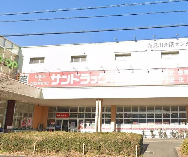 千葉市花見川区長作町の中古一戸建て(サンドラッグ花見川店)