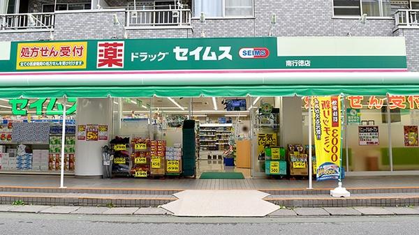 ライオンズマンション南市川(ドラッグセイムス南行徳店)