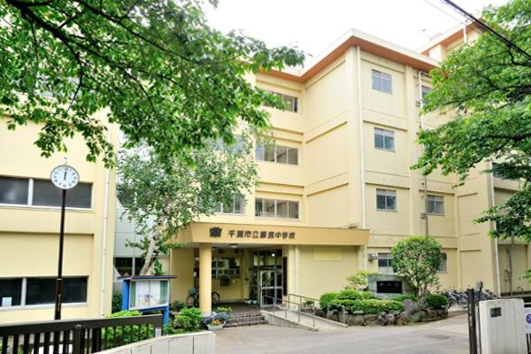 エステスクエア青葉の森2番館(千葉市立蘇我中学校)