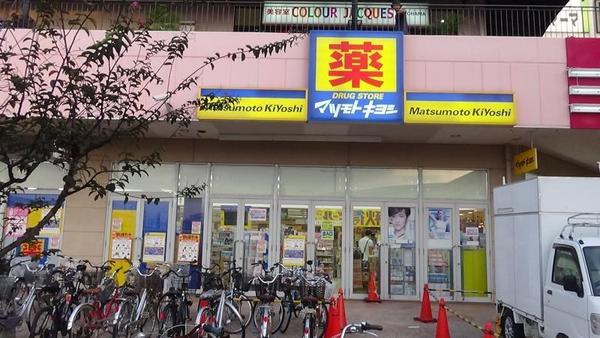 秋津第一団地(マツモトキヨシ谷津店)