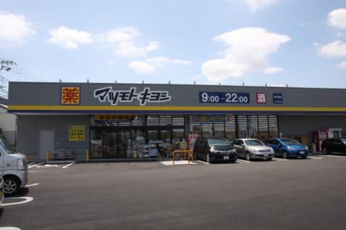 レリアコート柏(マツモトキヨシ柏千代田店)