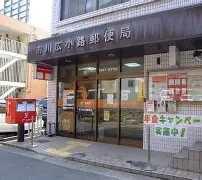 パークシティ市川B棟(市川広小路郵便局)