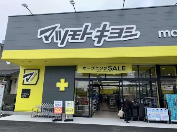 ラミーユ松戸ハイライズ2号棟ヴィラージュ棟(マツモトキヨシ小金店)