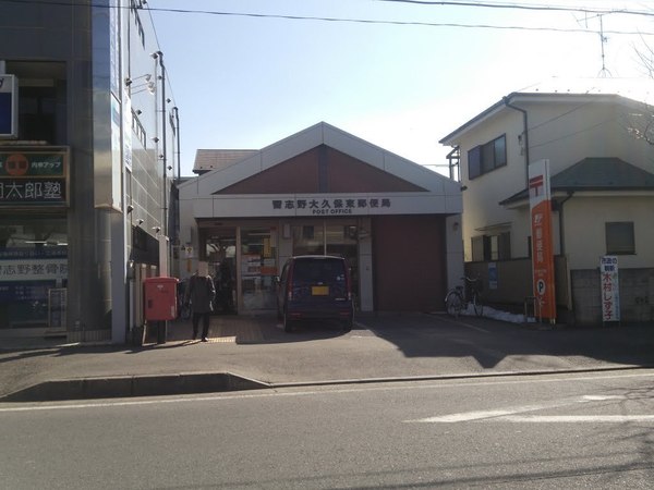 習志野市本大久保３丁目の土地(習志野大久保東郵便局)