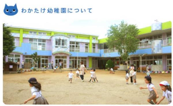 市川市北方町４丁目の土地(わかたけ幼稚園)